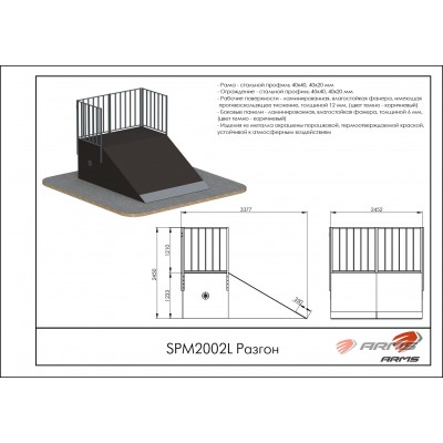 Разгон (бэнк) SPM2002L